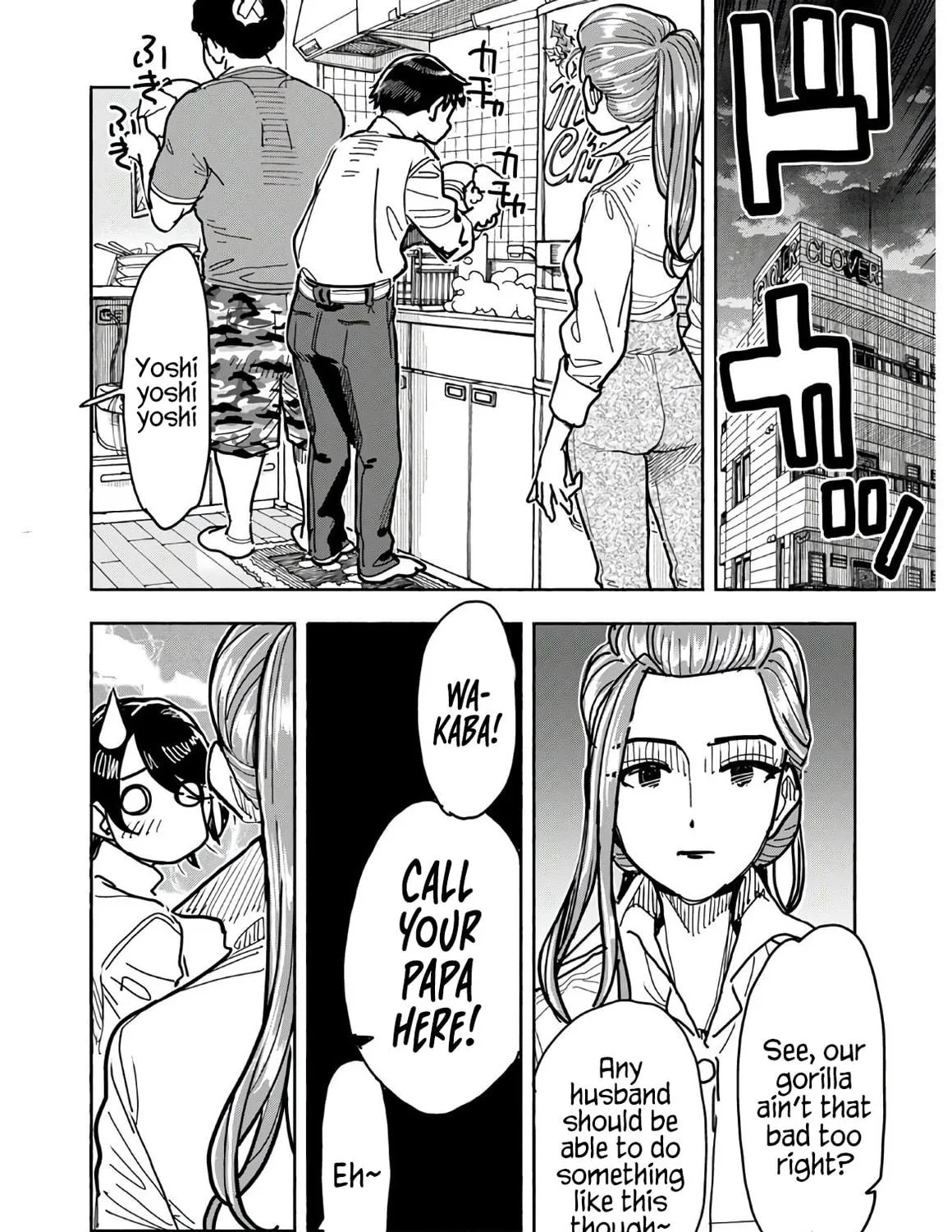 Oku-san Chapter 123 page 16 - 