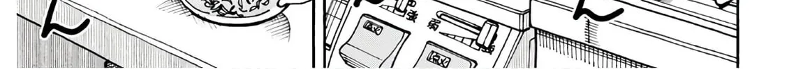 Oku-san Chapter 123 page 31 - 