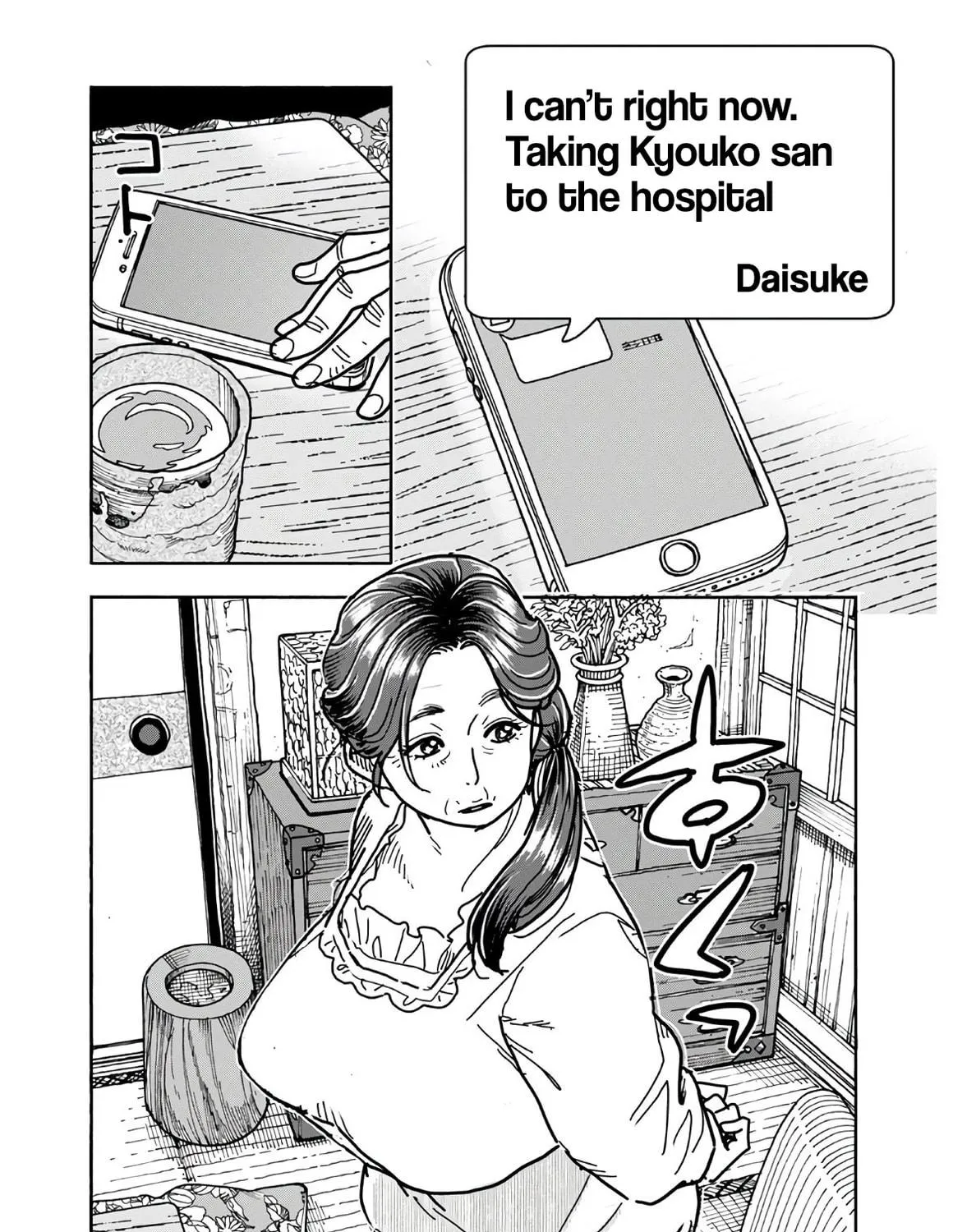 Oku-san Chapter 123 page 40 - 