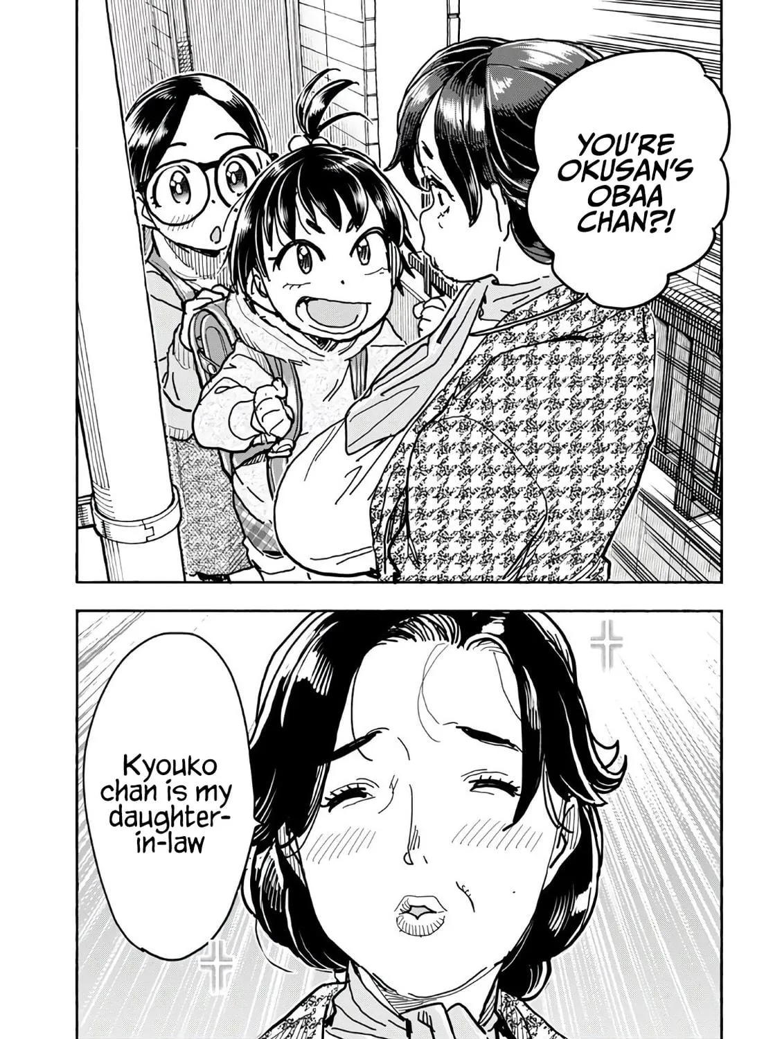 Oku-san Chapter 124 page 18 - 