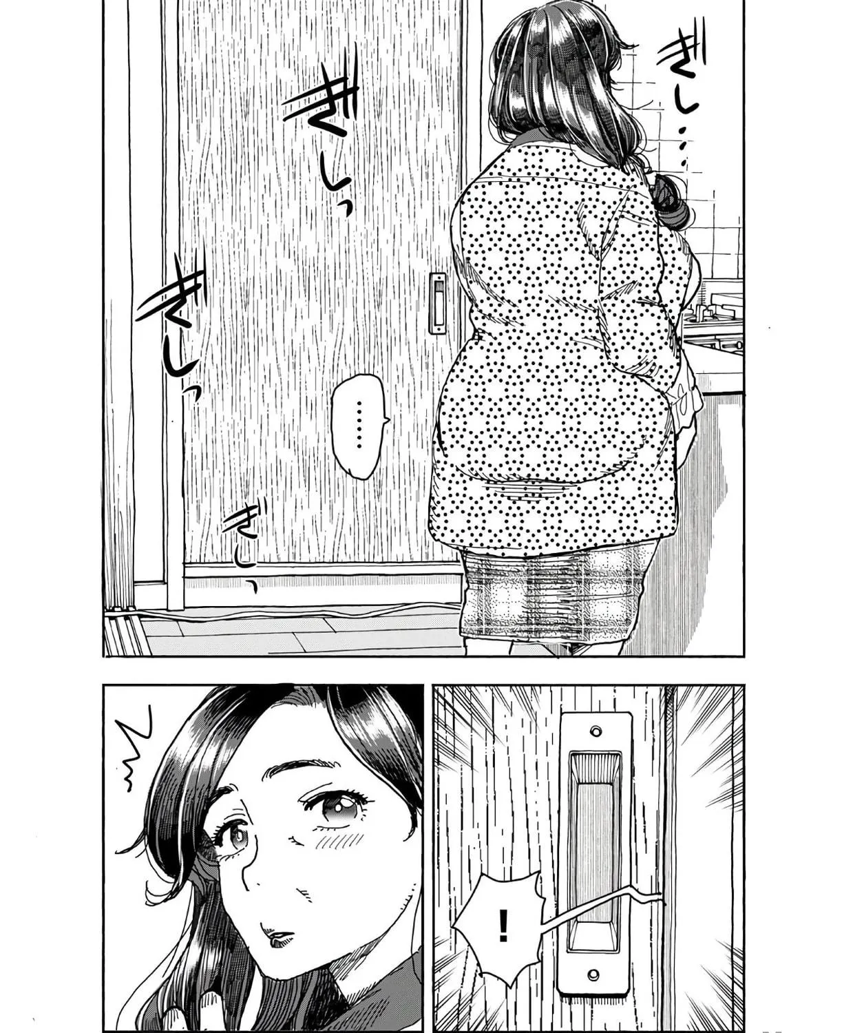 Oku-san Chapter 125 page 39 - 