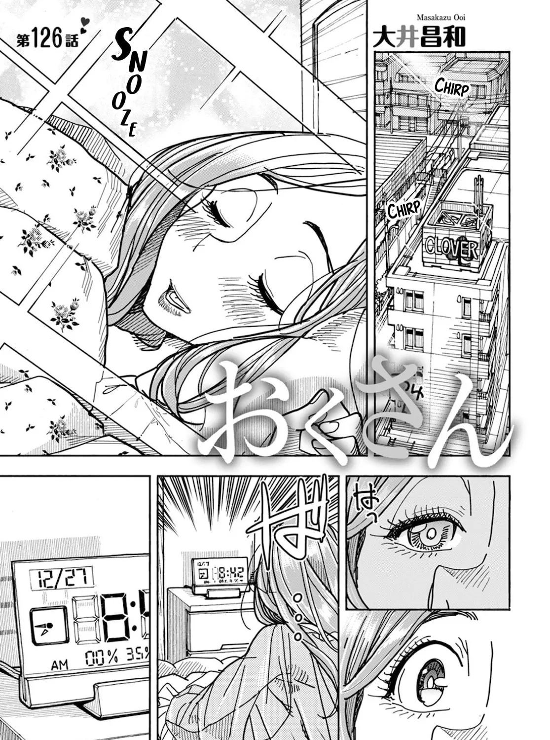 Oku-san Chapter 126 page 2 - 