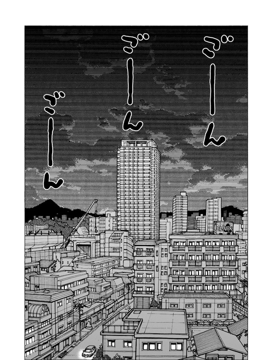Oku-san Chapter 126 page 30 - 