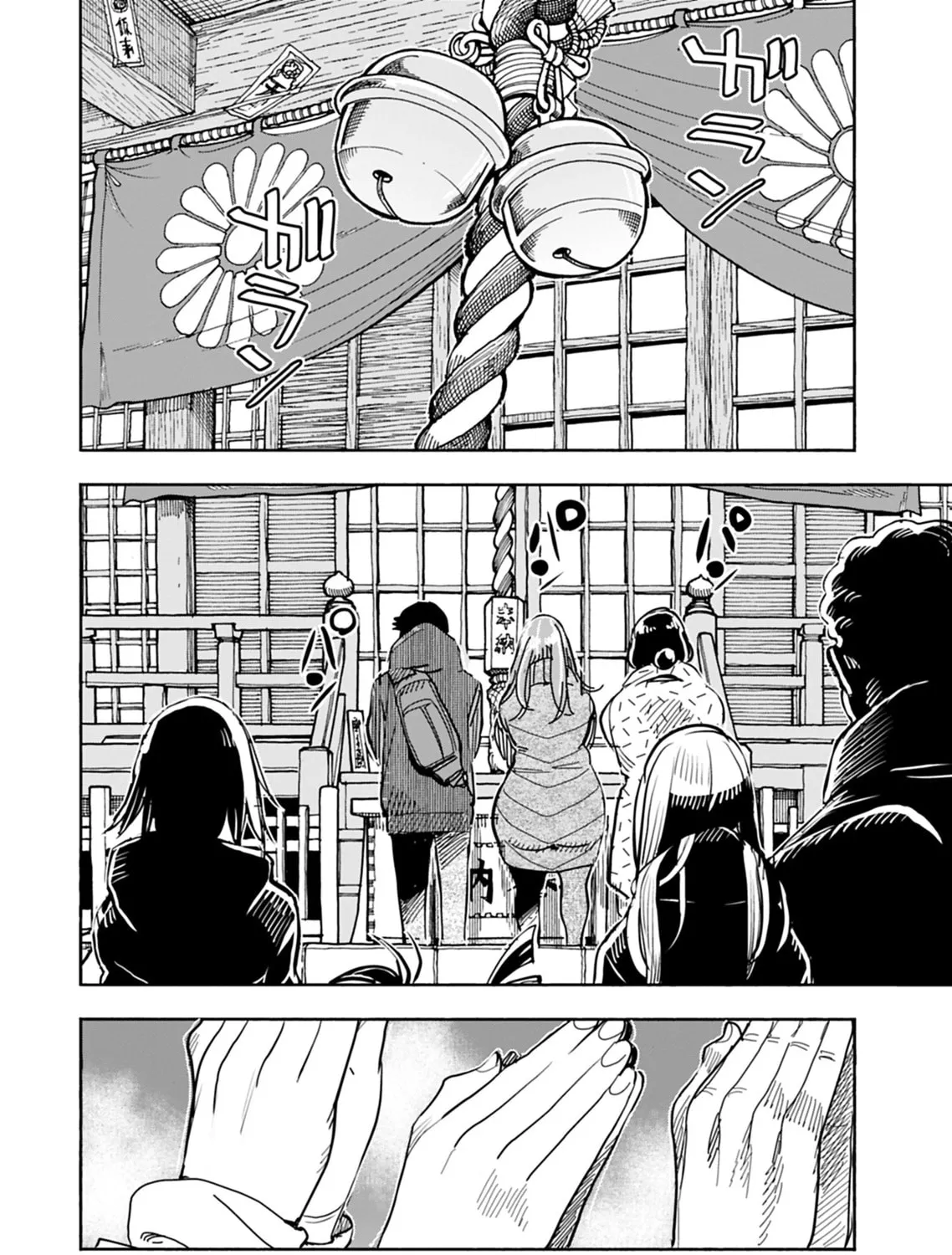 Oku-san Chapter 127 page 32 - 