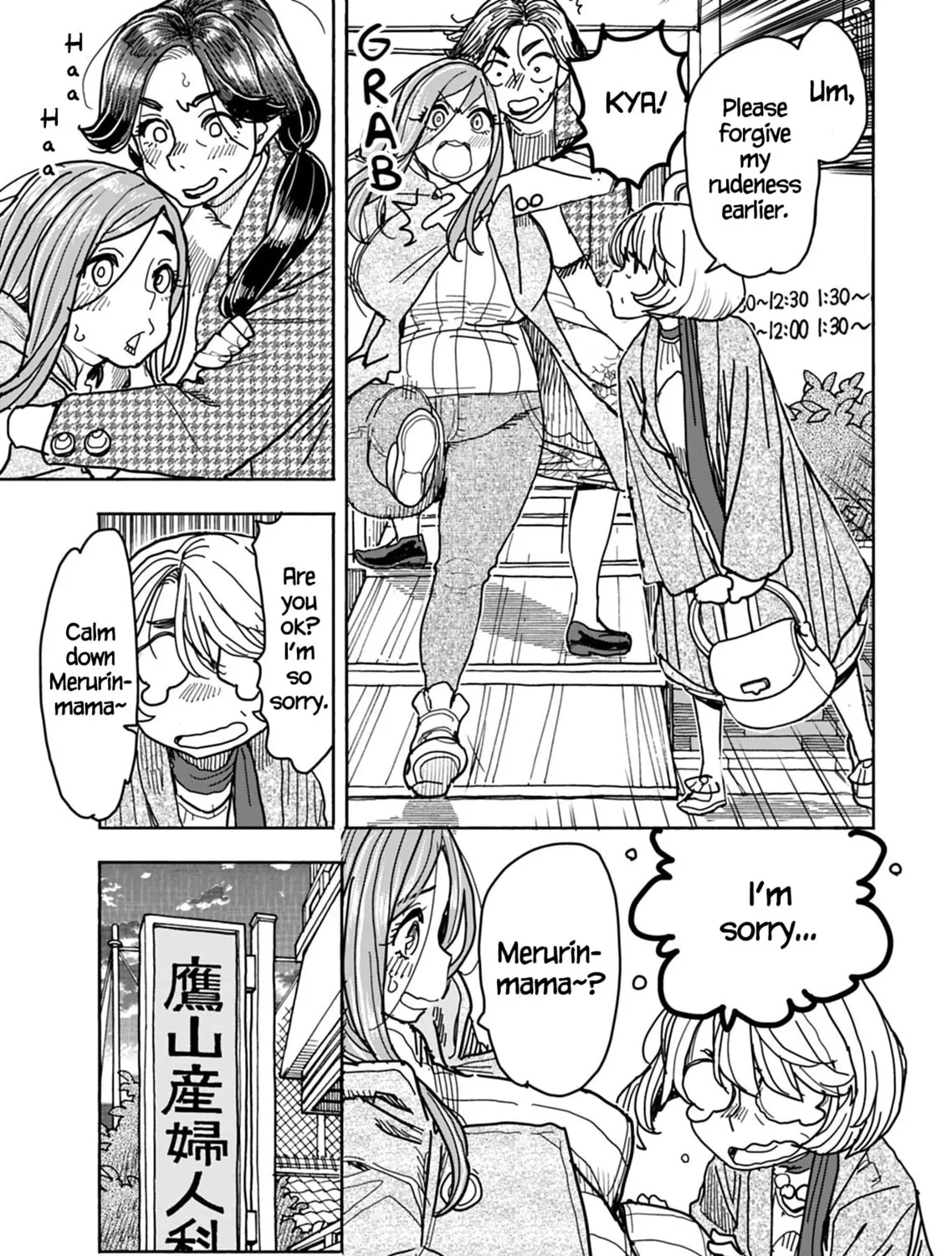 Oku-san Chapter 131 page 25 - 