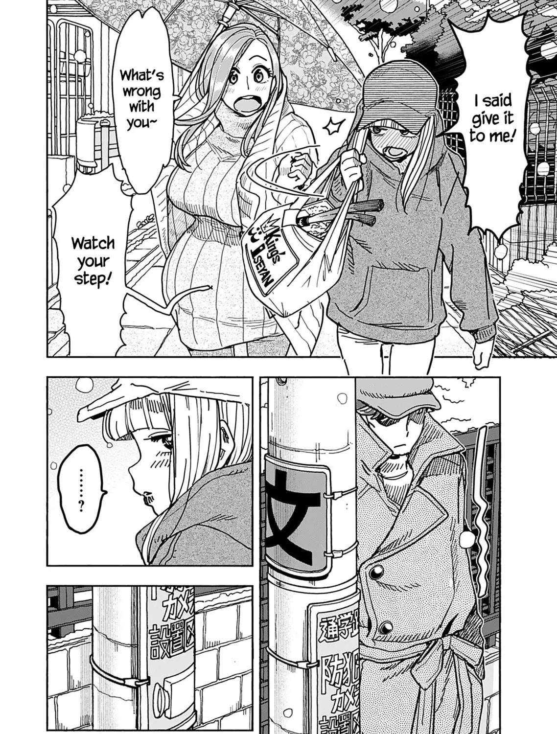 Oku-san Chapter 132 page 13 - 