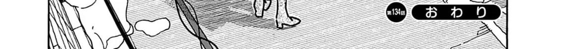 Oku-san Chapter 134 page 44 - 