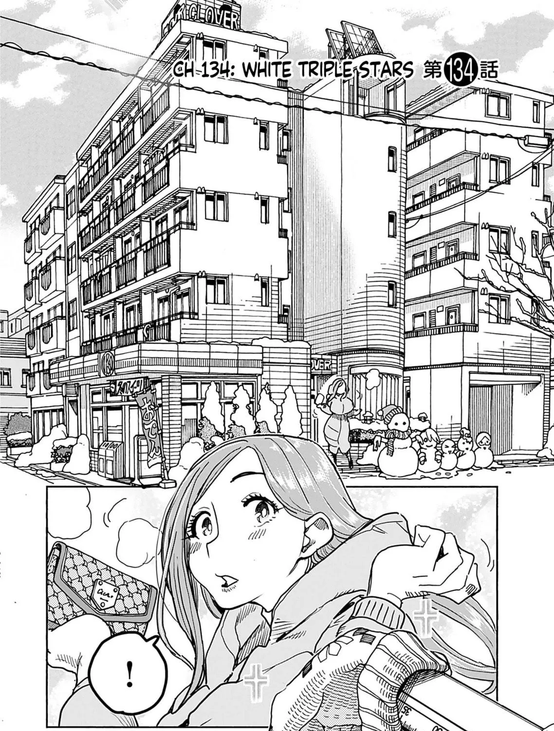 Oku-san Chapter 134 page 7 - 