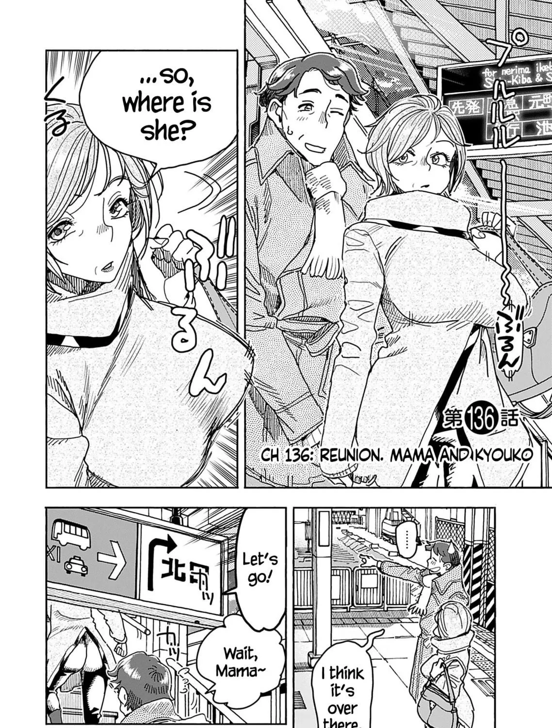 Oku-san Chapter 136 page 8 - 