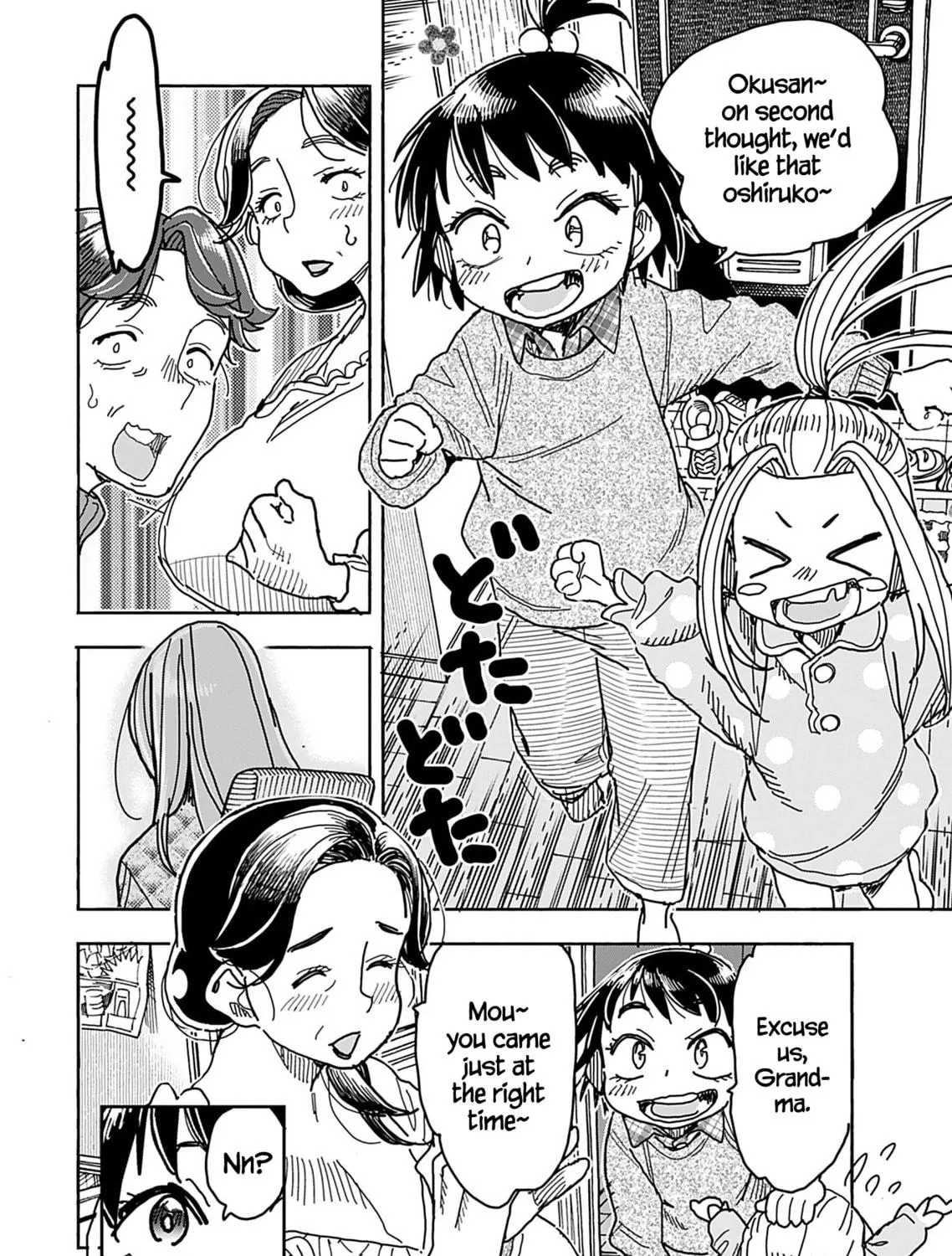 Oku-san Chapter 137 page 16 - 