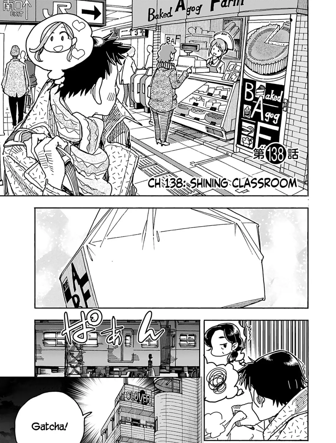 Oku-san Chapter 138 page 5 - 