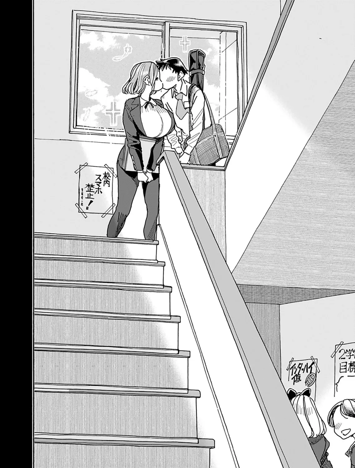 Oku-san Chapter 138 page 43 - 