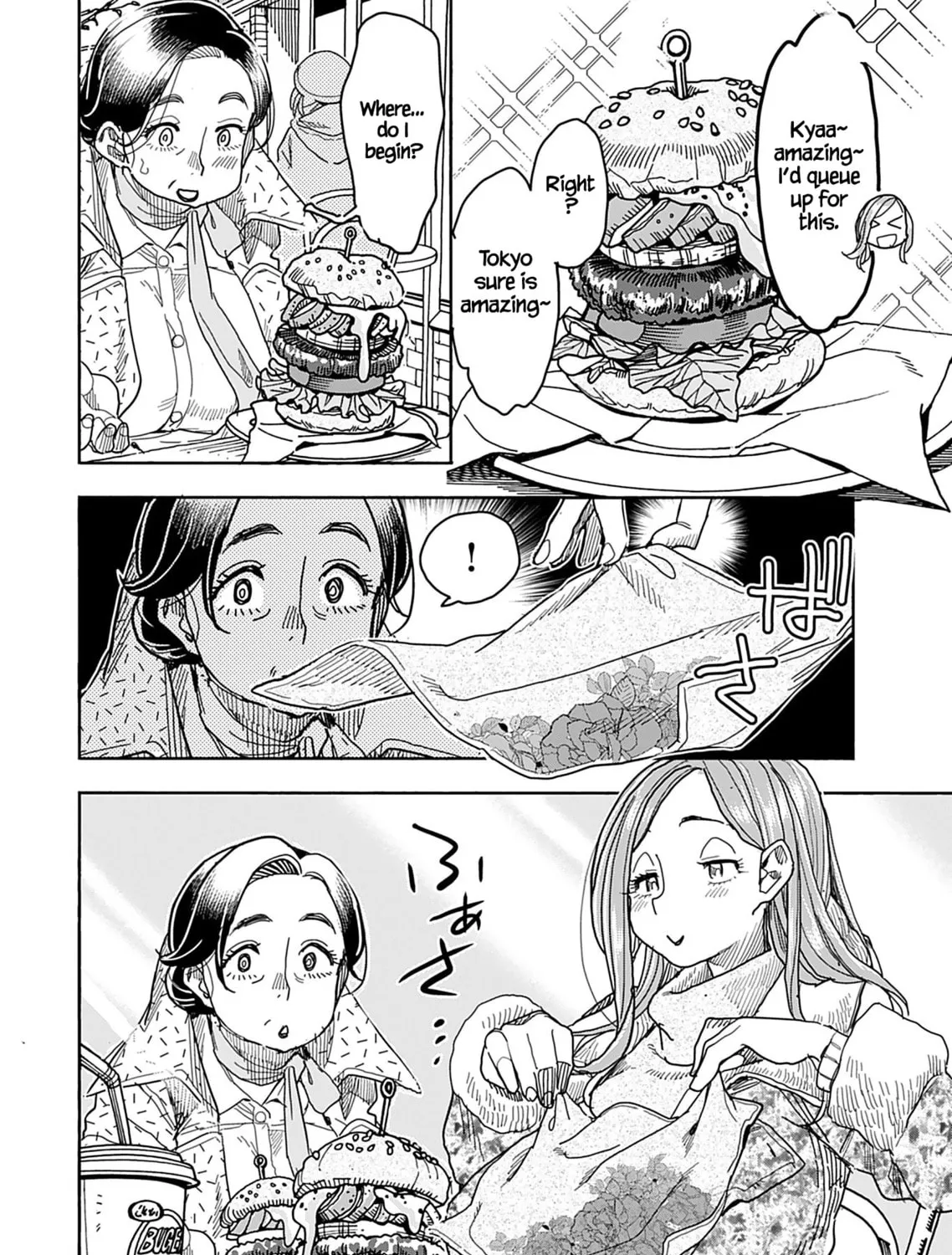 Oku-san Chapter 139 page 19 - 