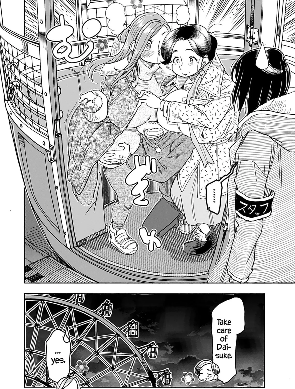 Oku-san Chapter 139 page 43 - 