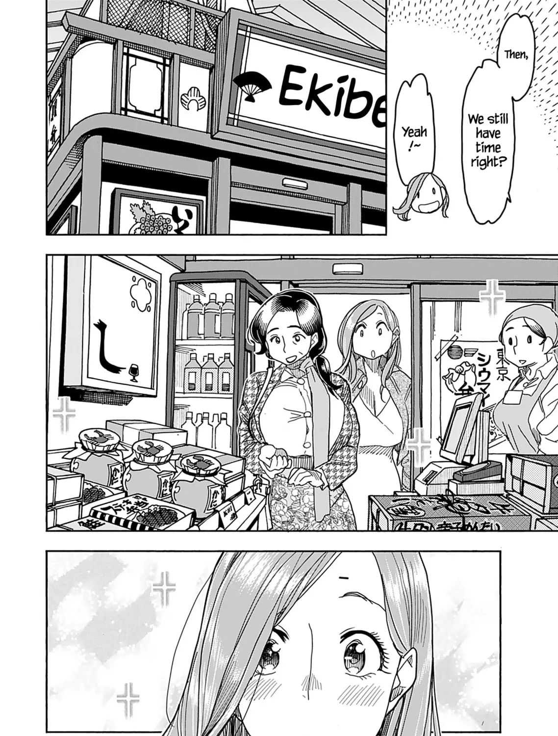 Oku-san Chapter 140 page 23 - 