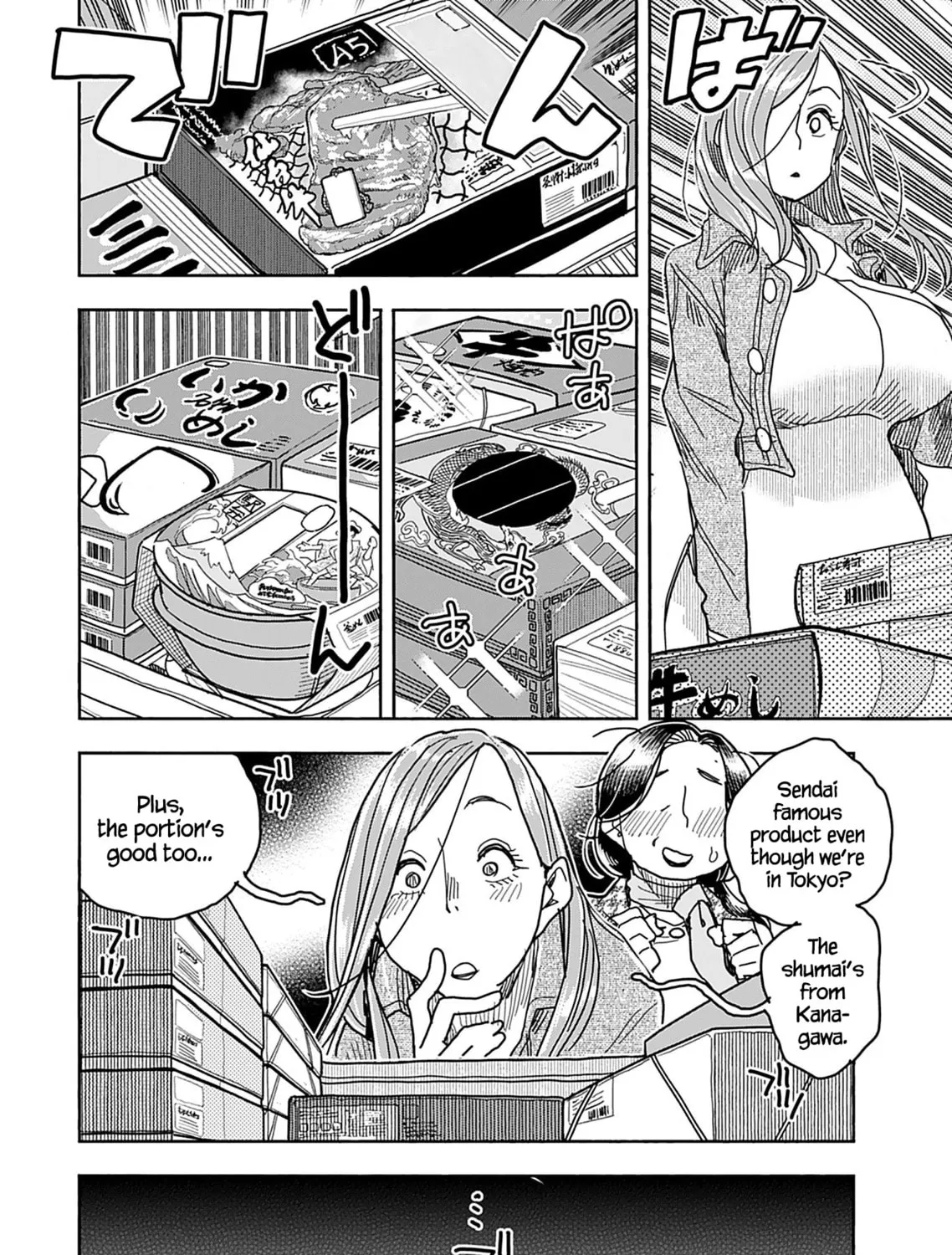 Oku-san Chapter 140 page 31 - 