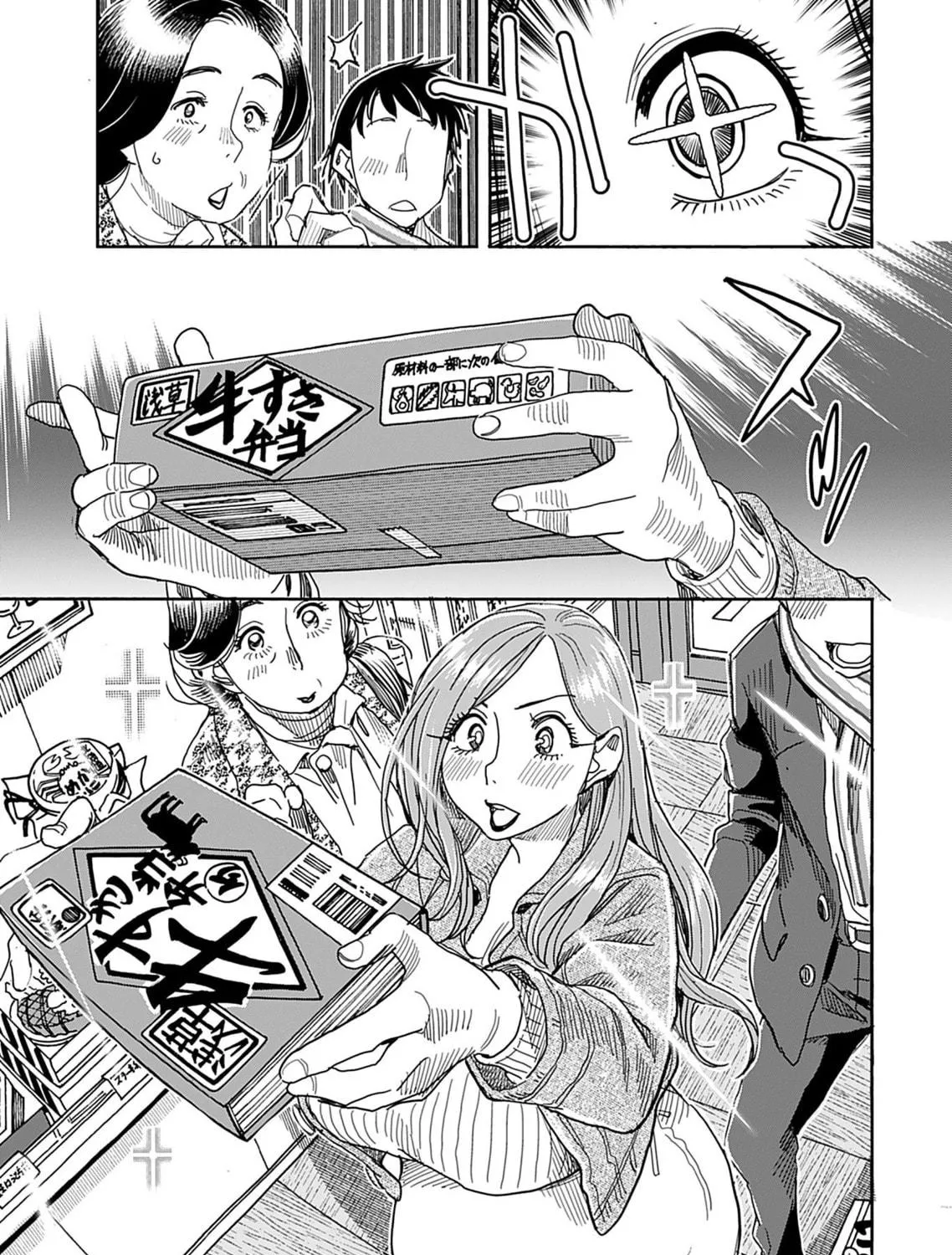 Oku-san Chapter 140 page 33 - 