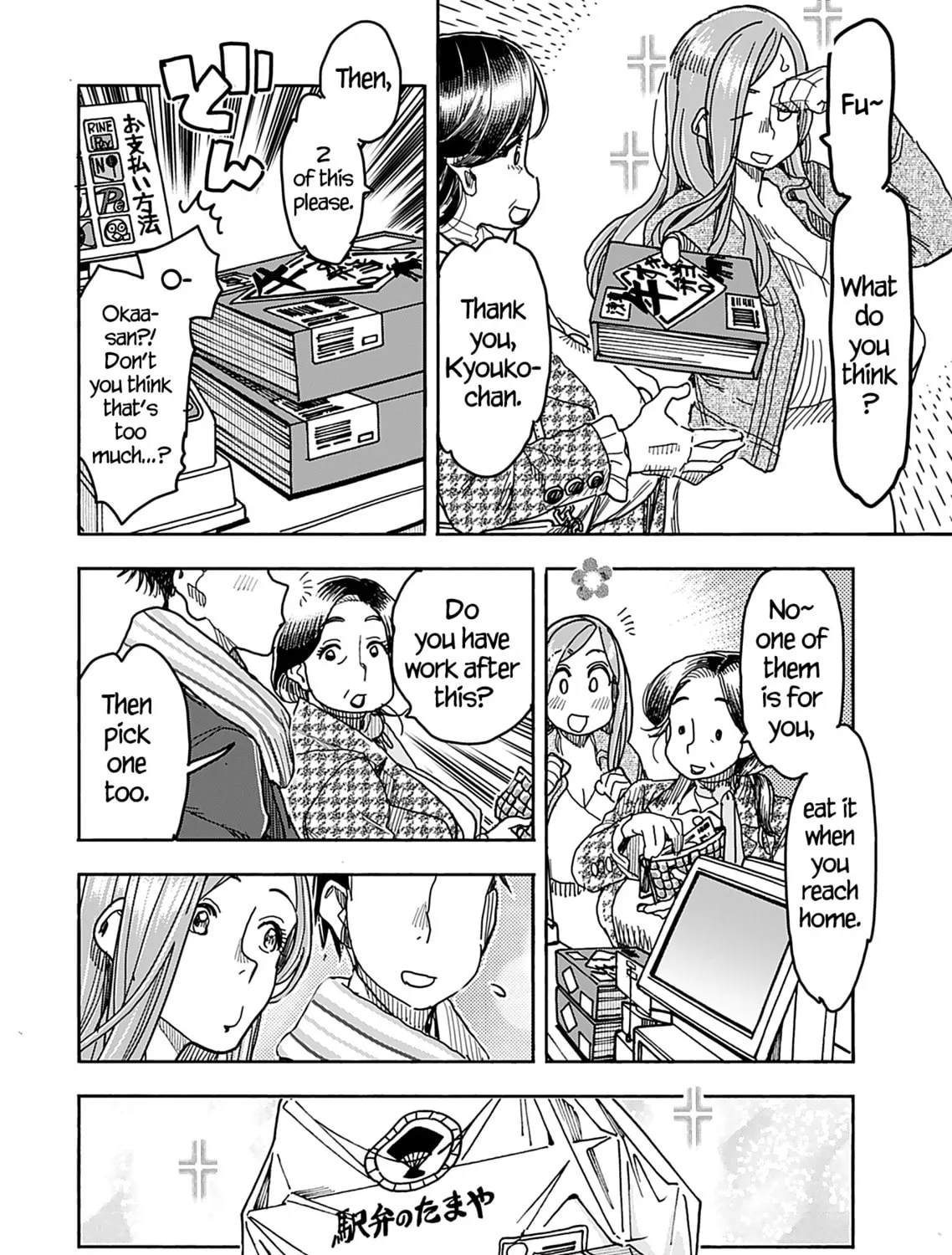 Oku-san Chapter 140 page 35 - 