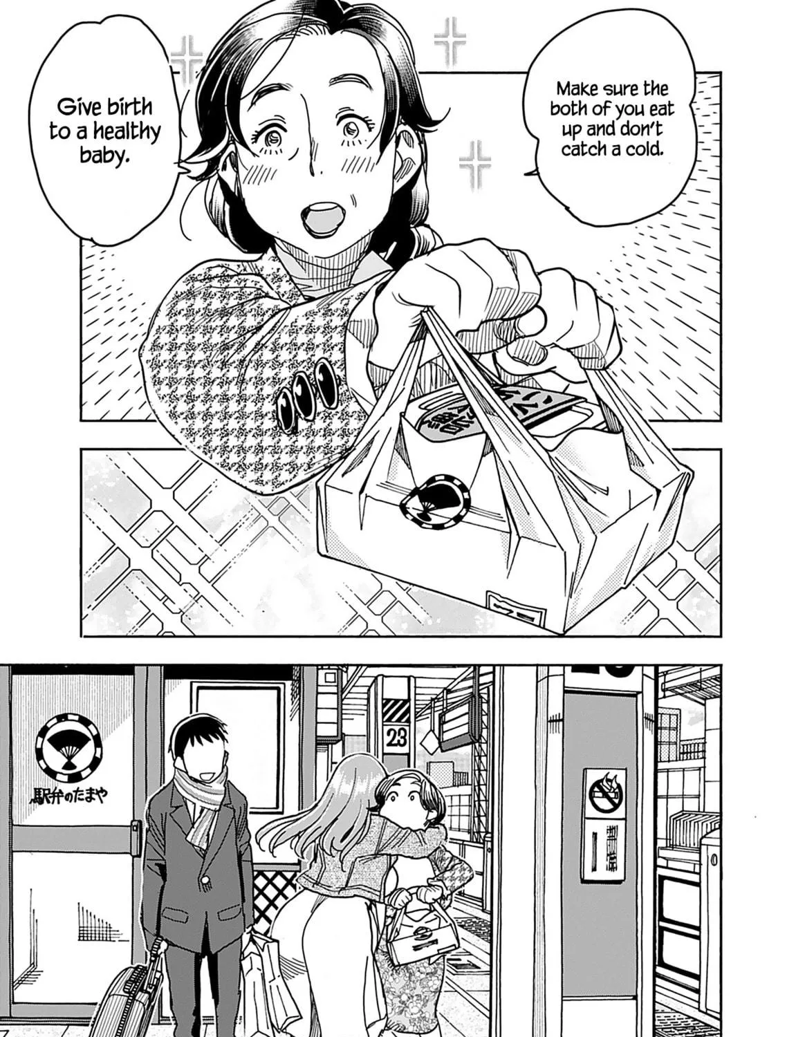 Oku-san Chapter 140 page 37 - 