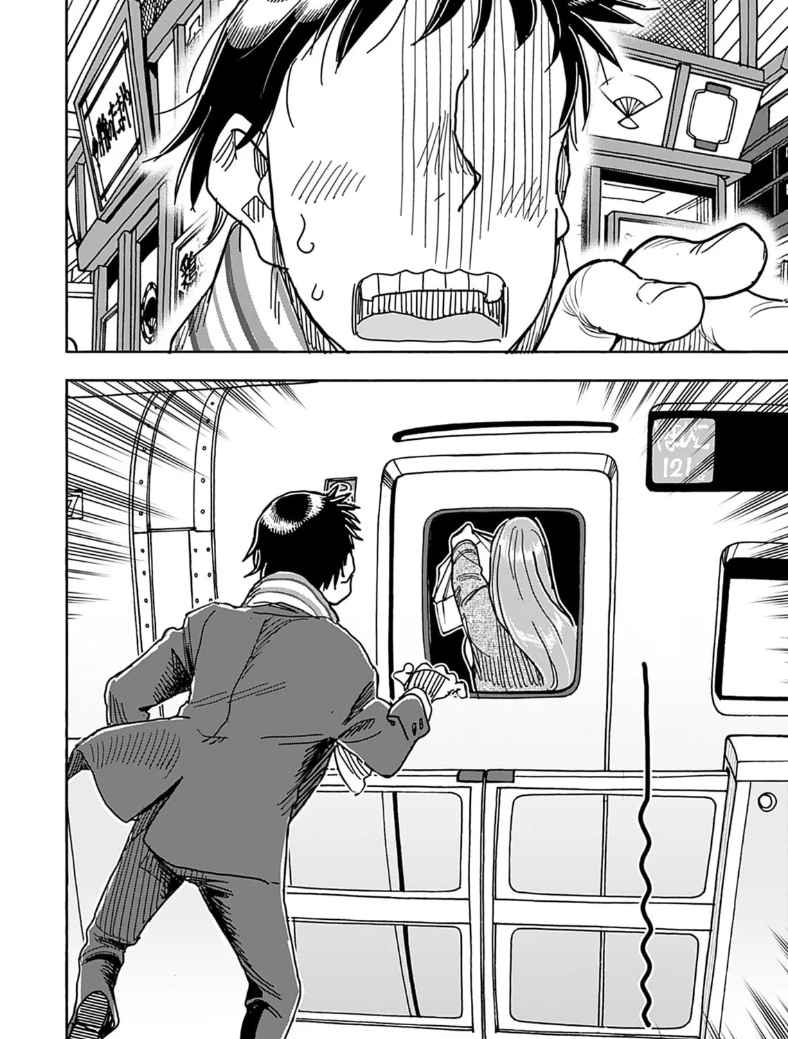 Oku-san Chapter 140 page 43 - 