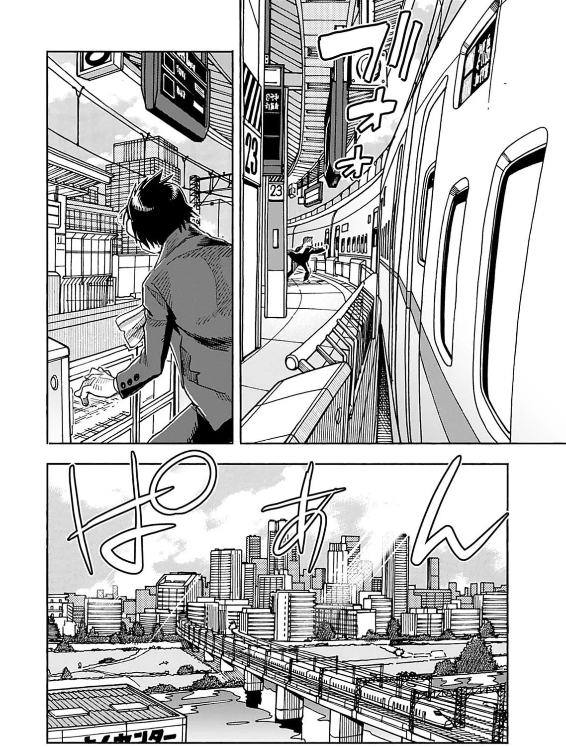 Oku-san Chapter 140 page 47 - 