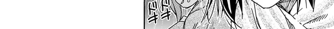 Oku-san Chapter 141 page 32 - 
