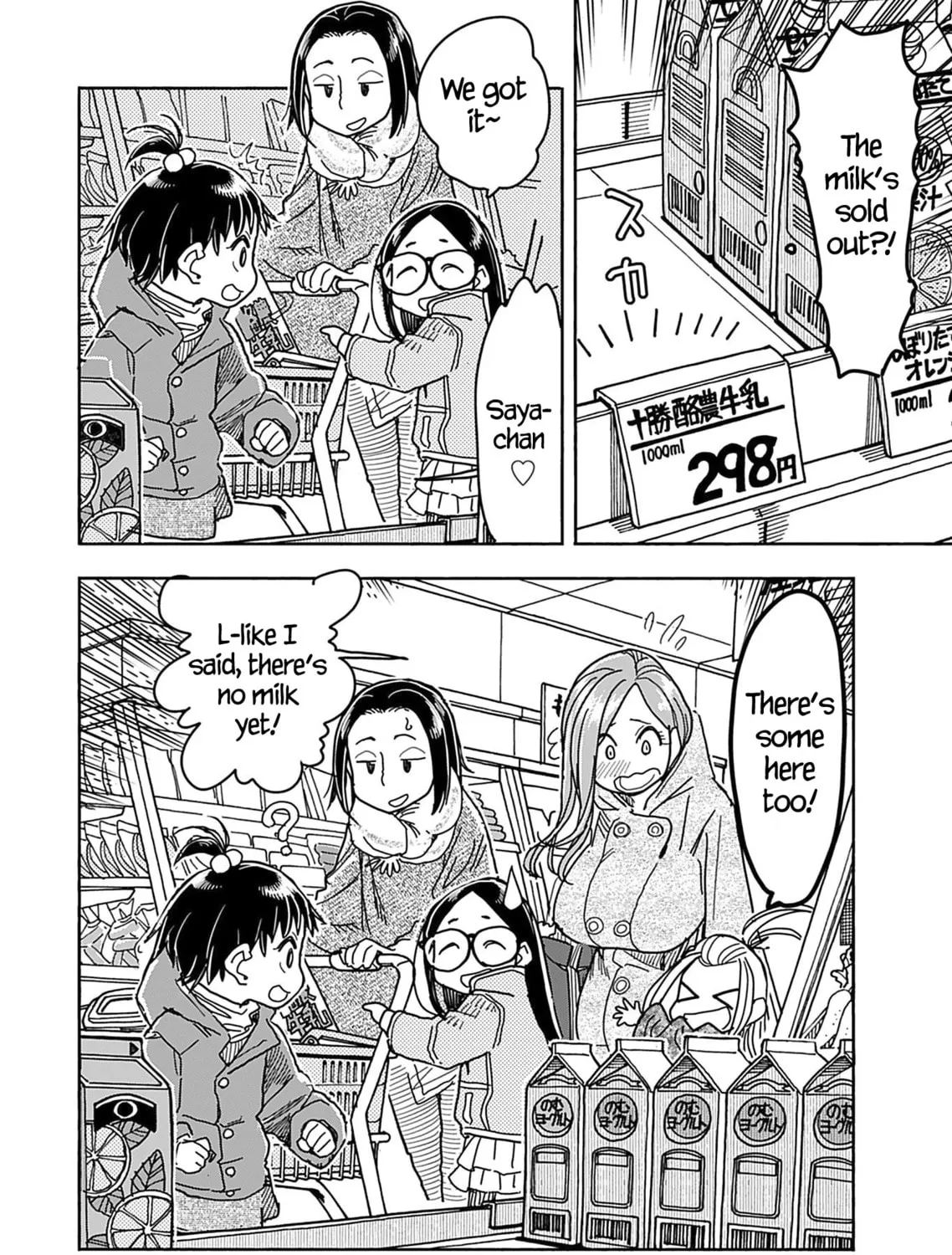 Oku-san Chapter 141 page 43 - 