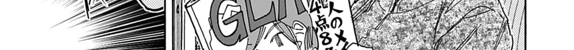 Oku-san Chapter 141 page 6 - 