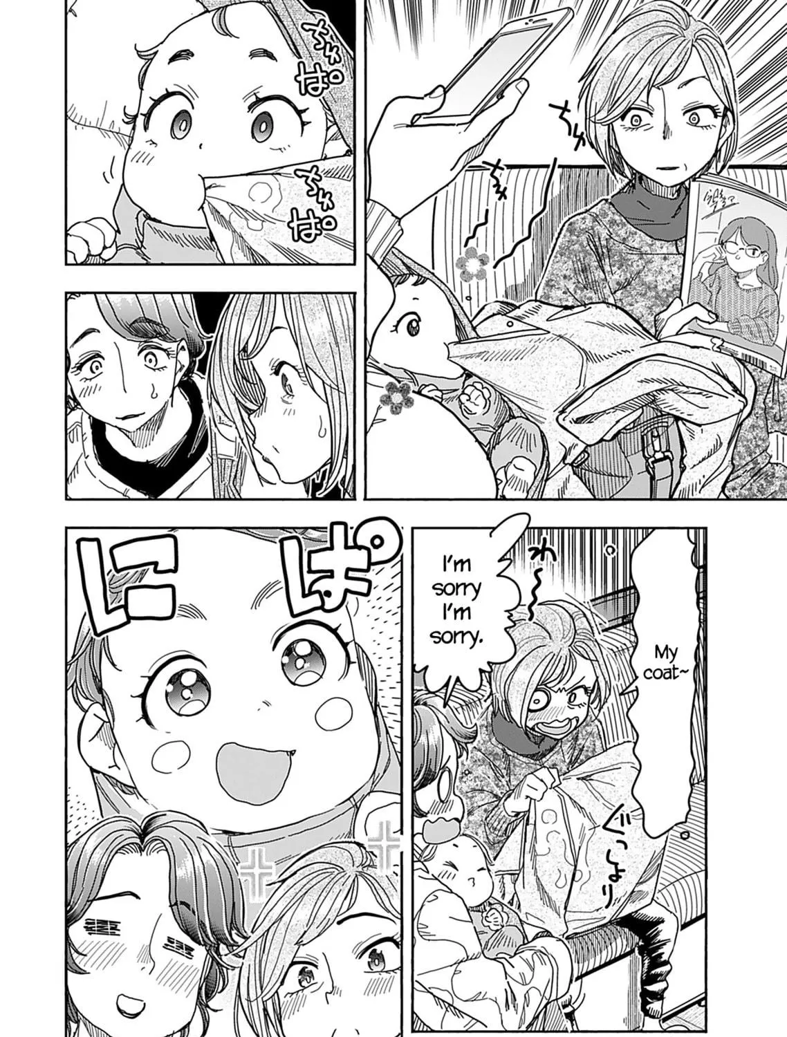 Oku-san Chapter 141 page 7 - 