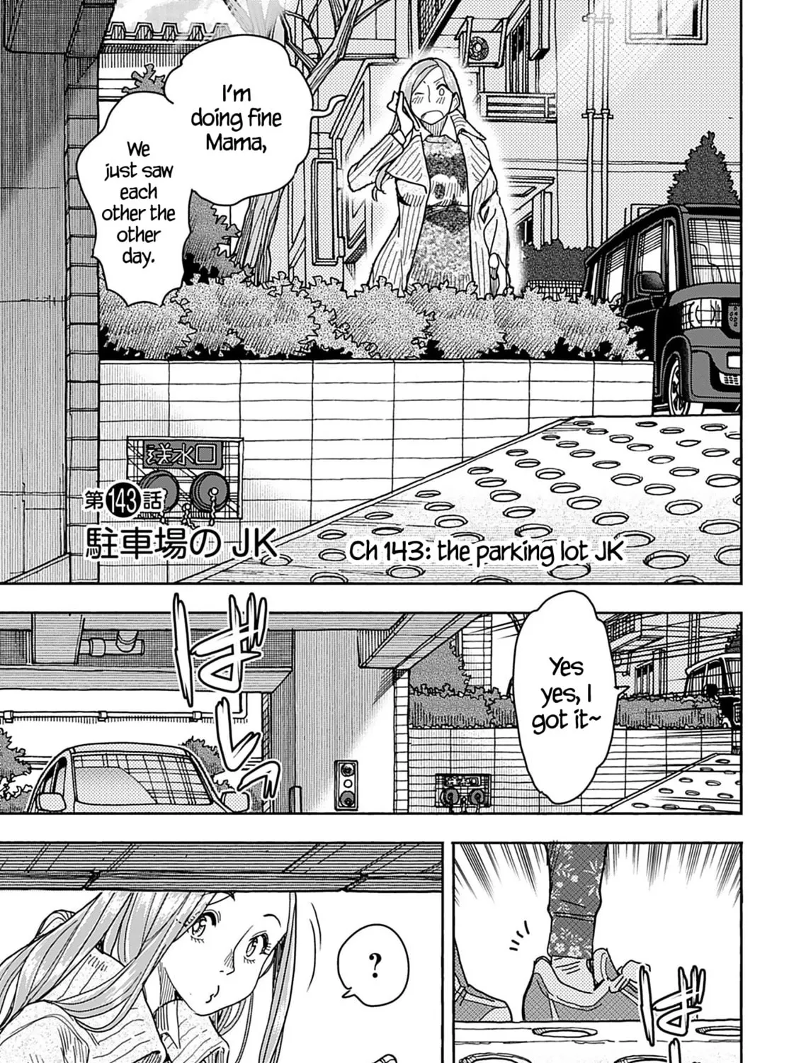 Oku-san Chapter 143 page 6 - 