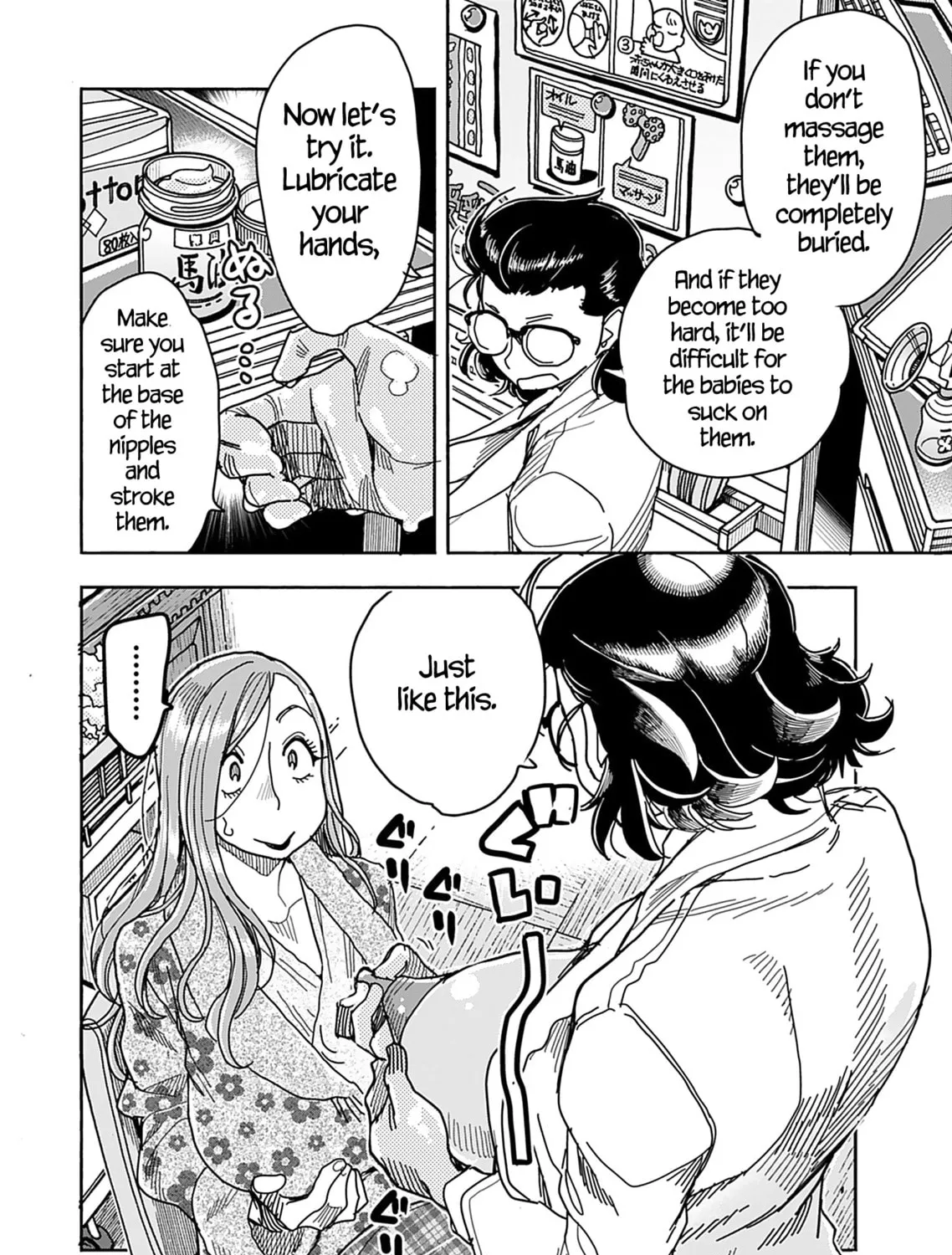 Oku-san Chapter 144 page 11 - 