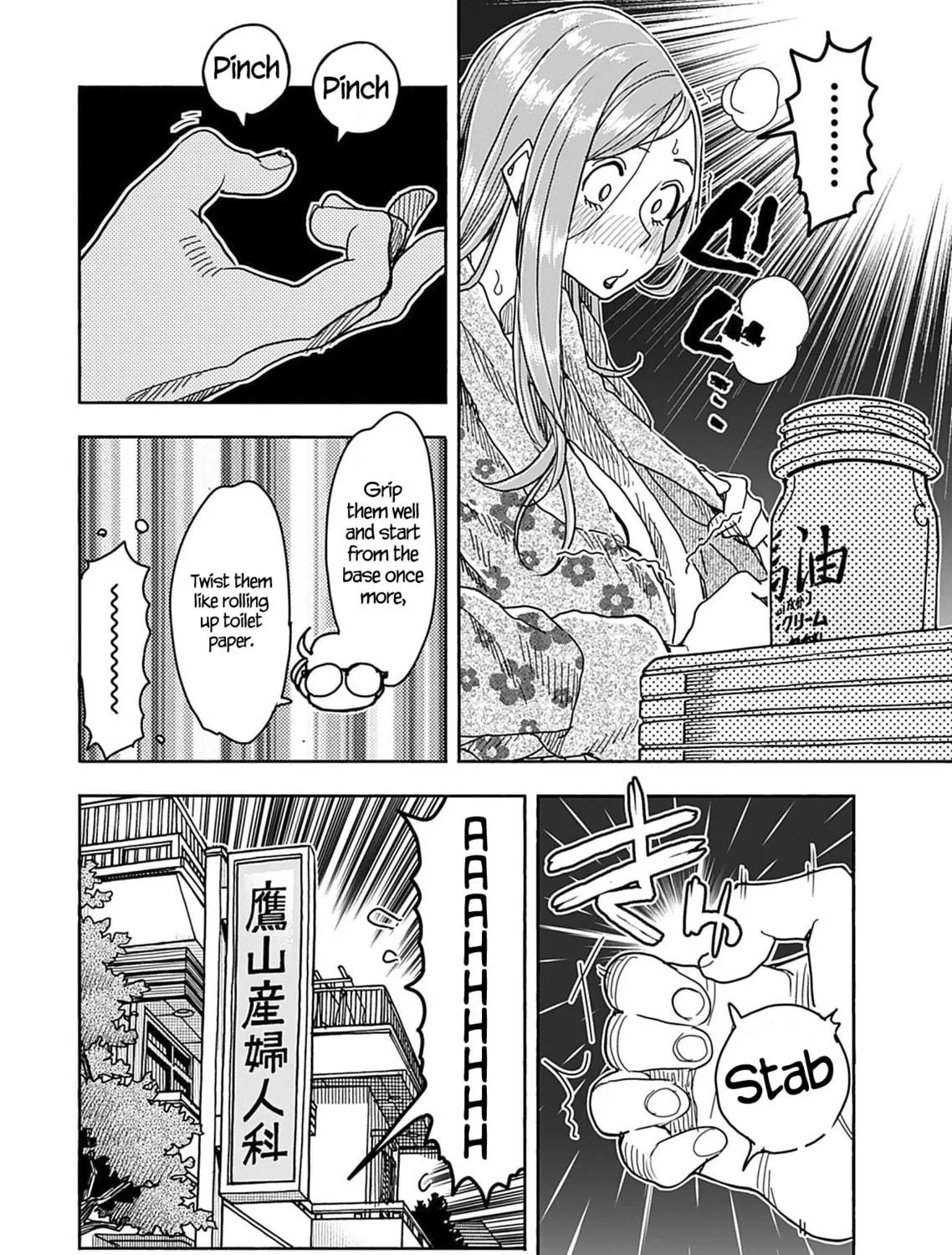 Oku-san Chapter 144 page 15 - 