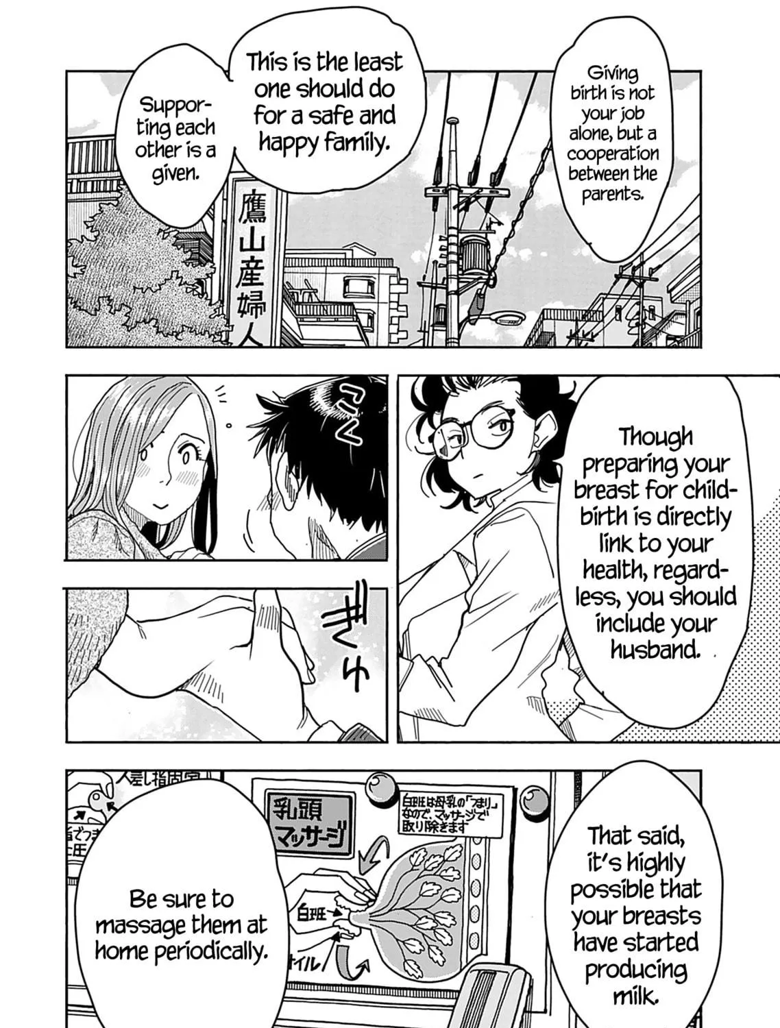 Oku-san Chapter 144 page 27 - 