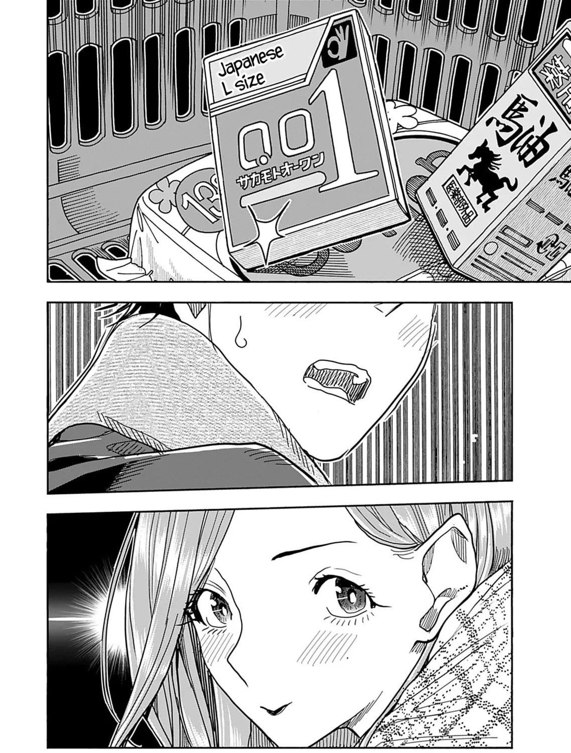 Oku-san Chapter 144 page 31 - 