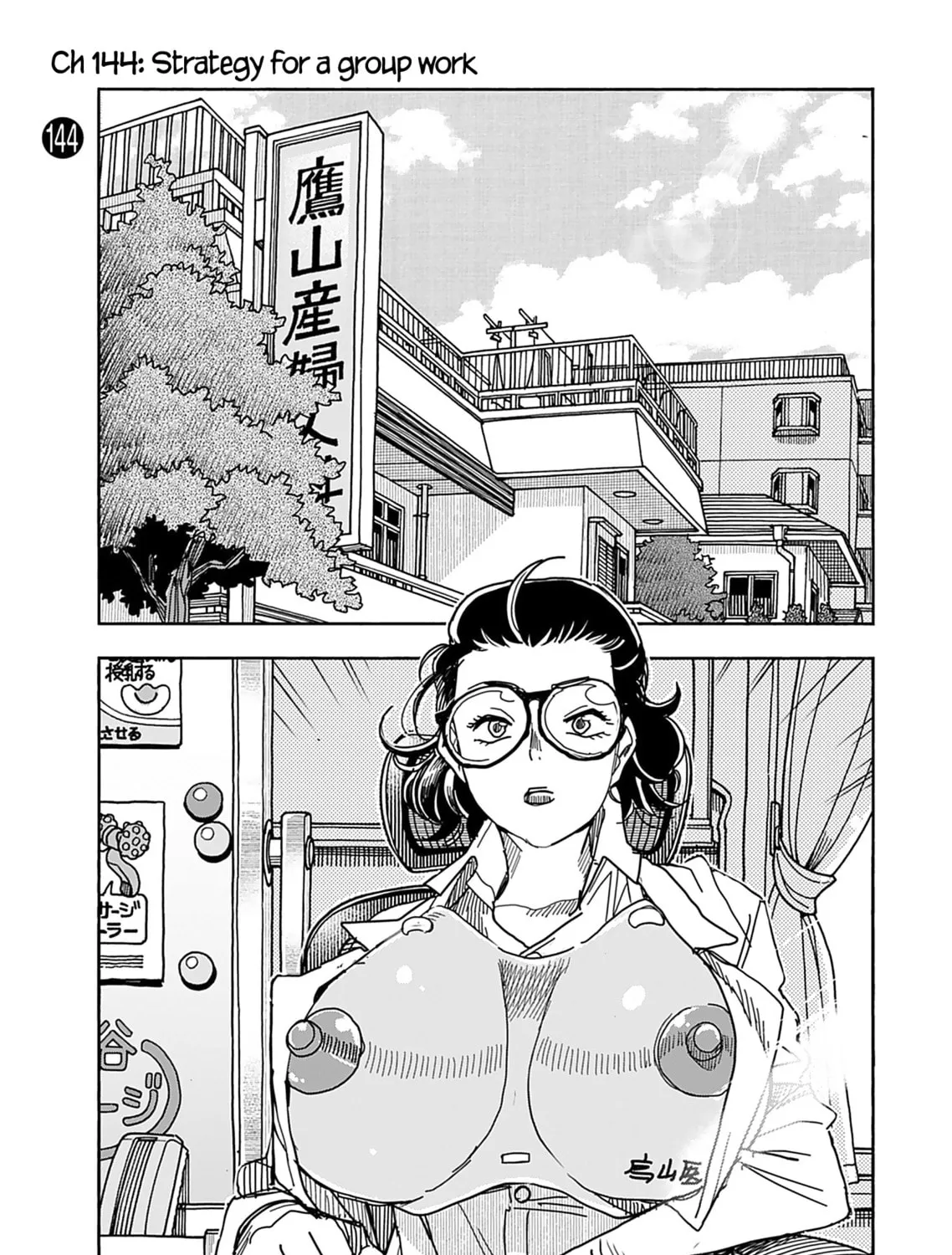 Oku-san Chapter 144 page 5 - 