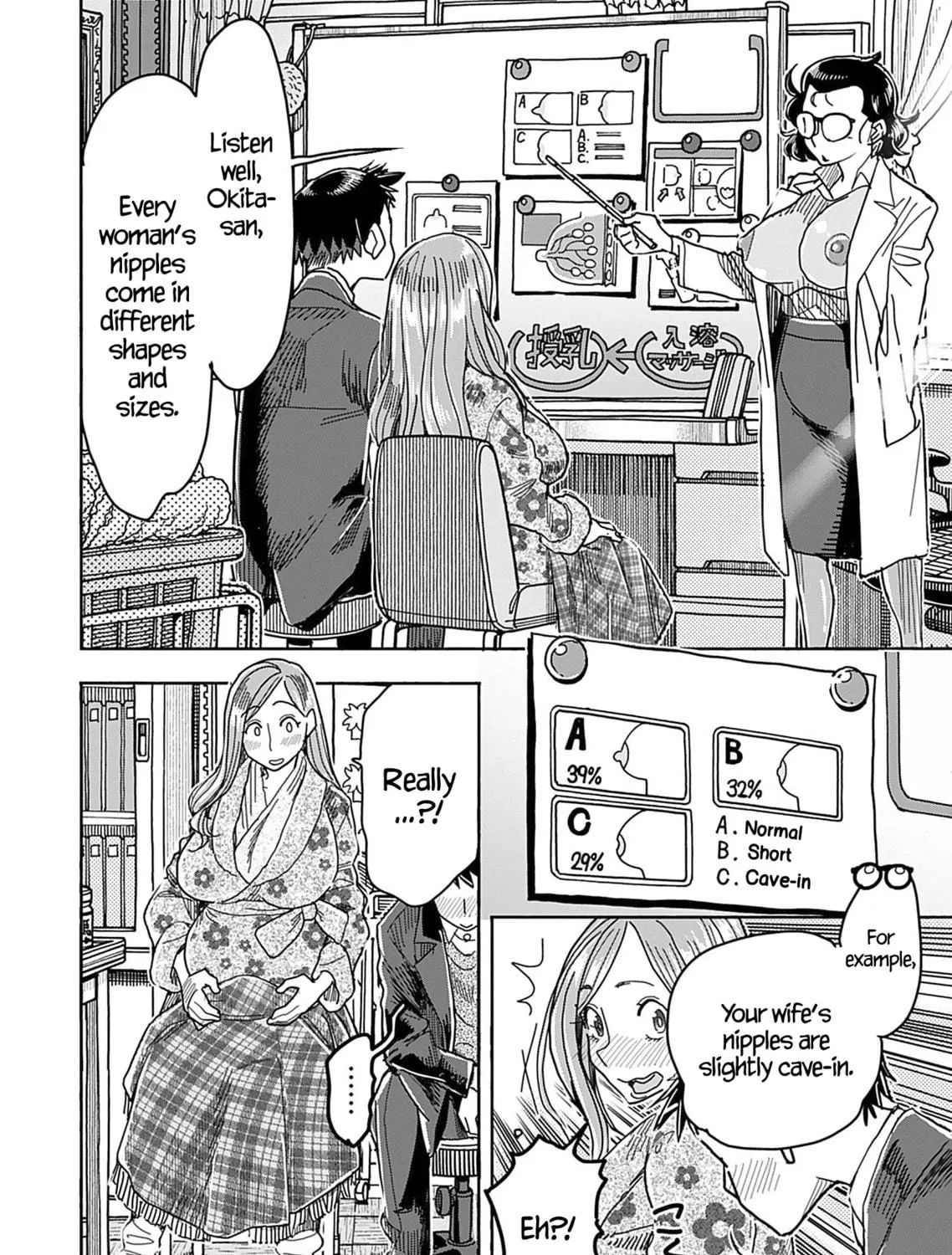 Oku-san Chapter 144 page 7 - 