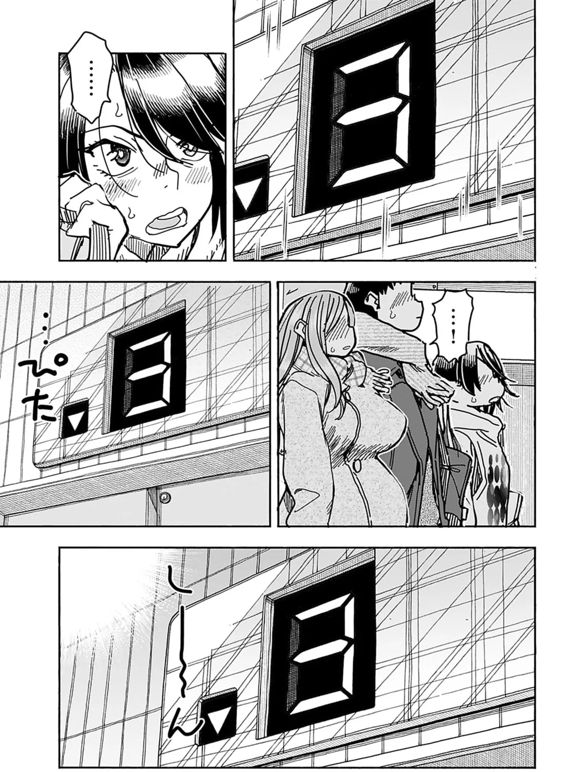 Oku-san Chapter 145 page 29 - 