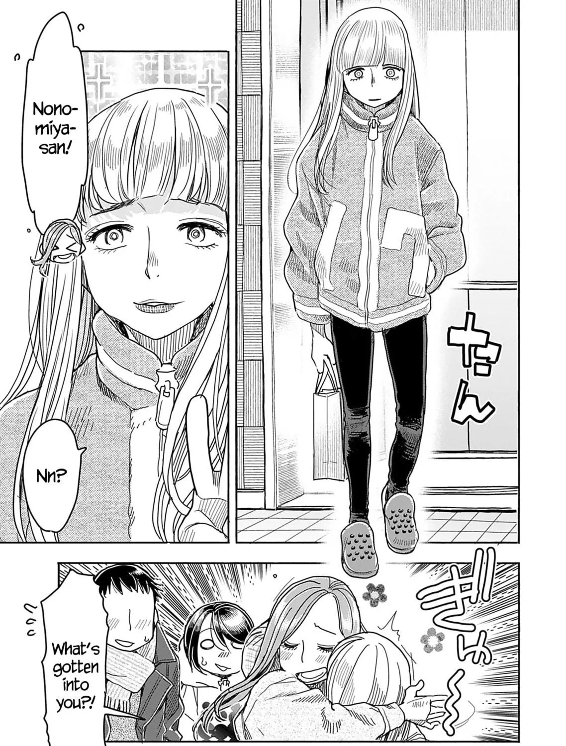 Oku-san Chapter 145 page 37 - 