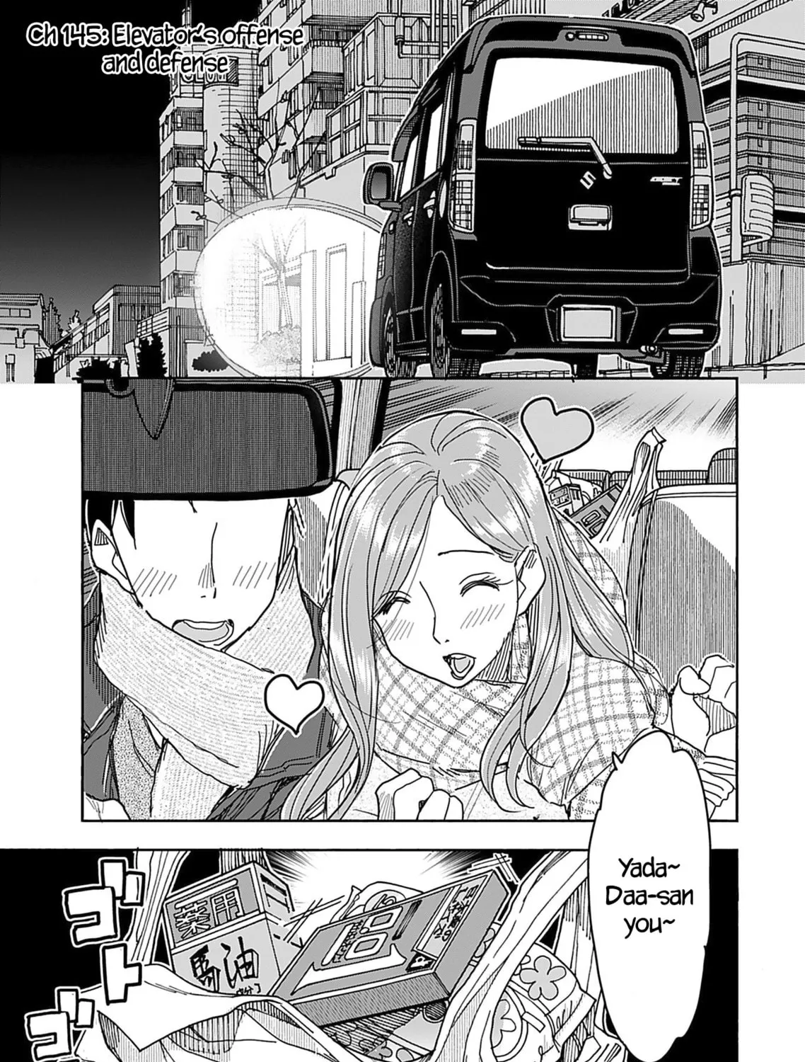 Oku-san Chapter 145 page 5 - 