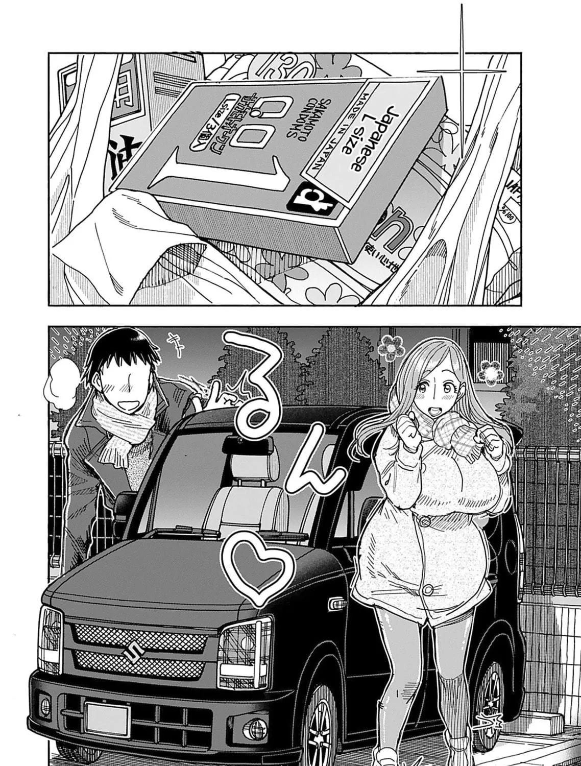 Oku-san Chapter 145 page 7 - 