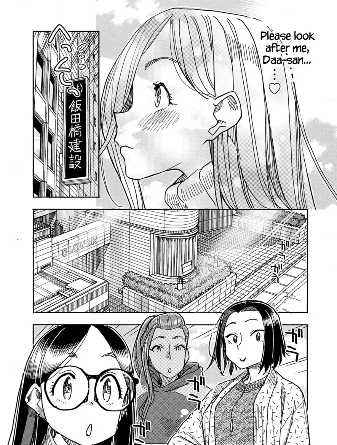 Oku-san Chapter 148 page 29 - 