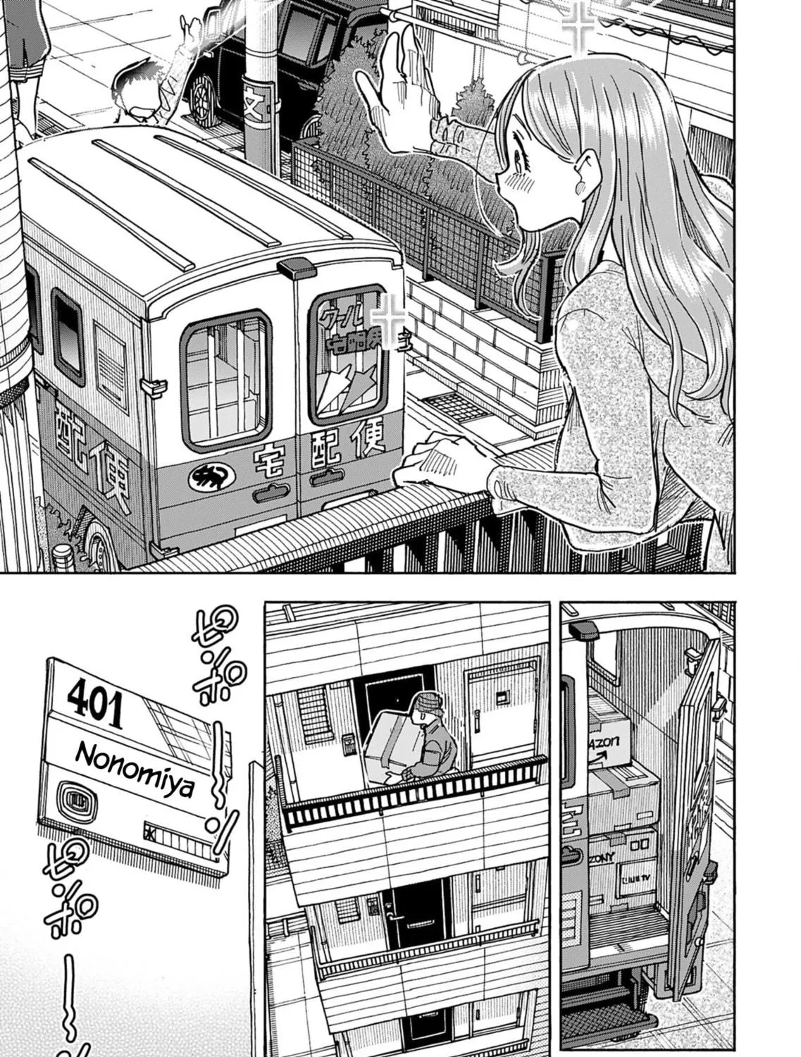 Oku-san Chapter 149 page 17 - 