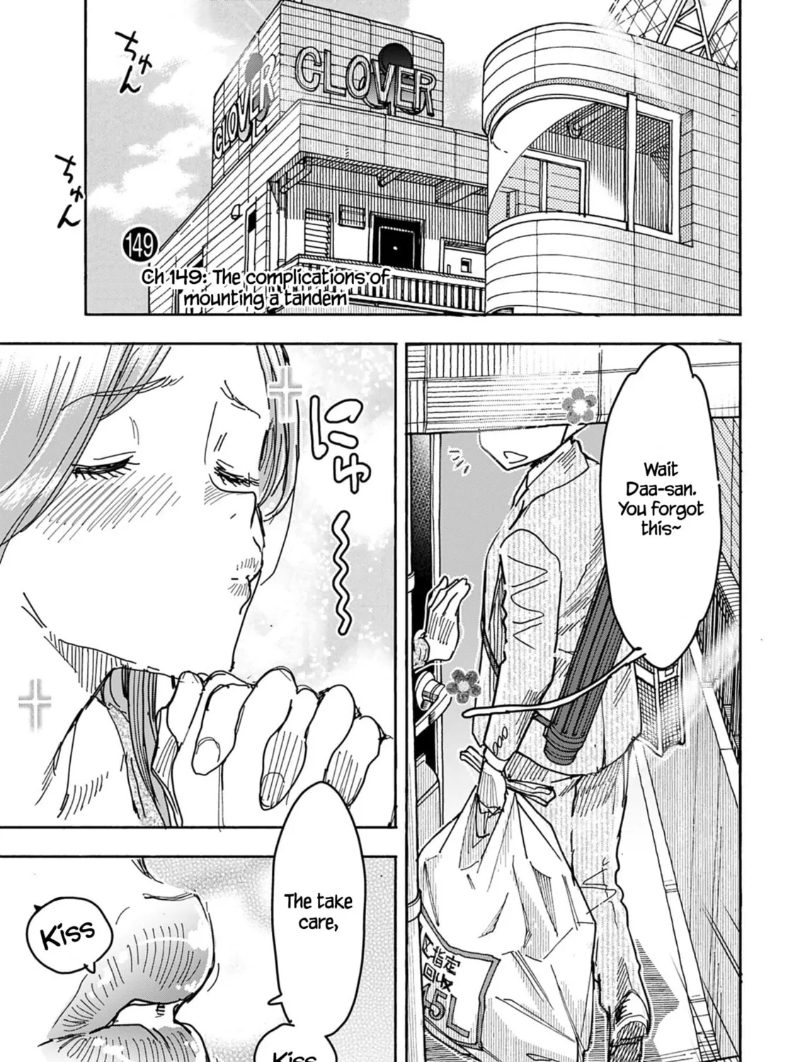 Oku-san Chapter 149 page 5 - 