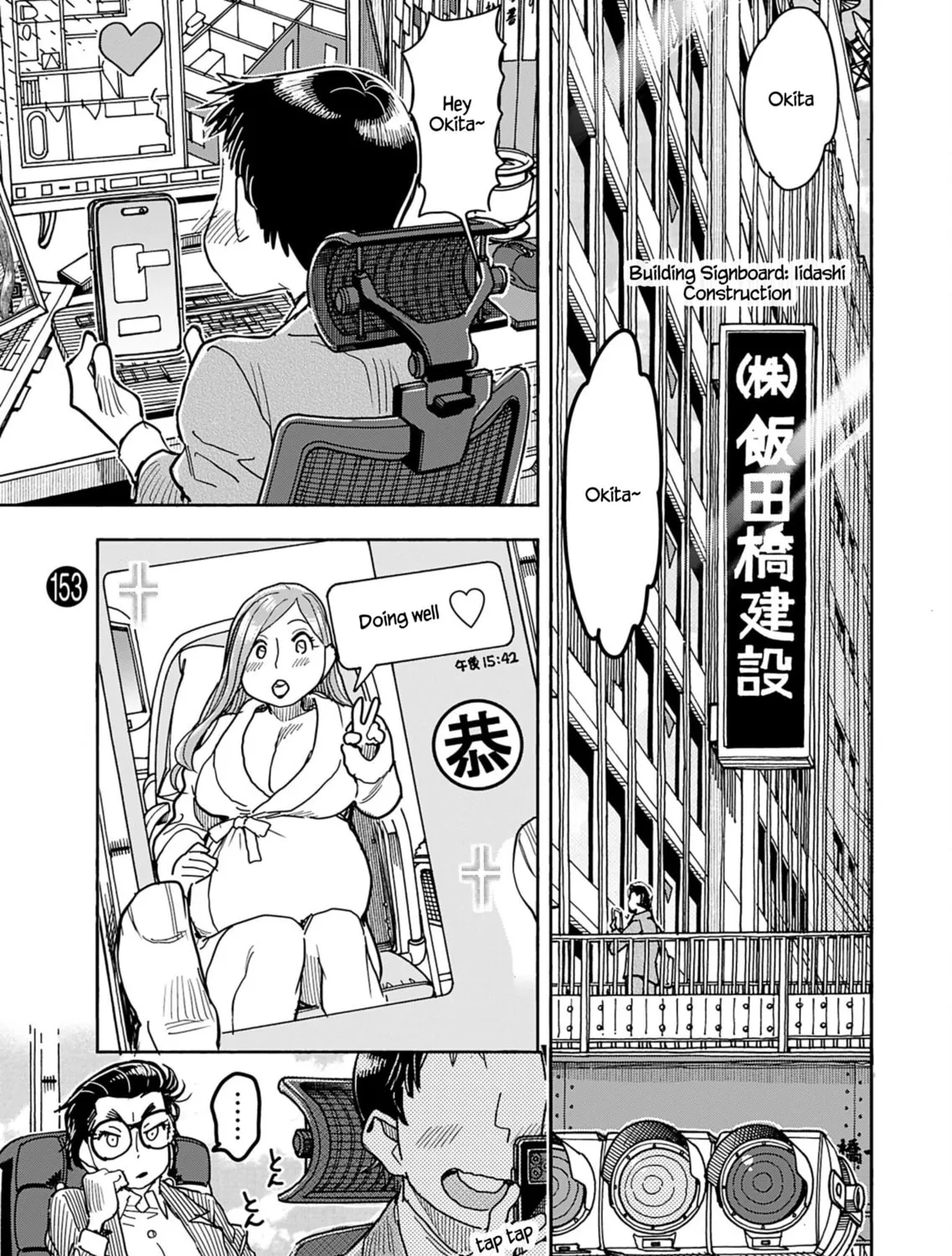 Oku-san Chapter 153 page 5 - 
