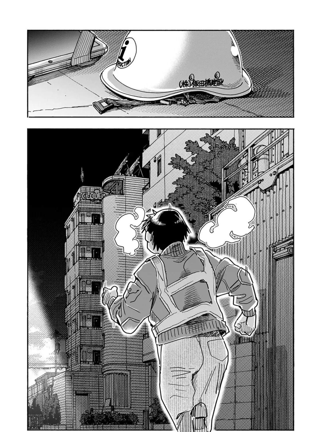 Oku-san Chapter 155 page 42 - 