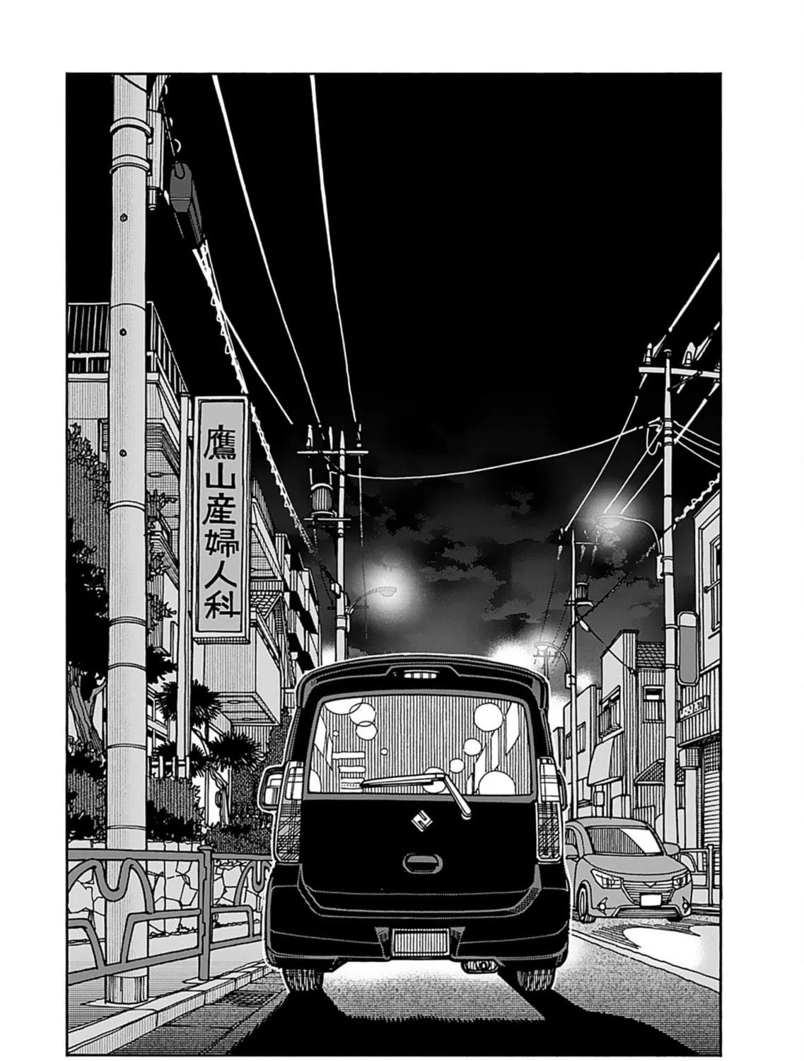 Oku-san Chapter 156 page 52 - 