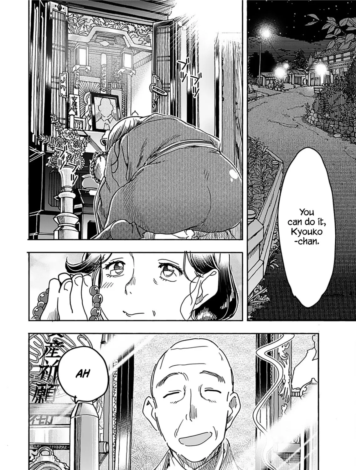 Oku-san Chapter 157 page 14 - 