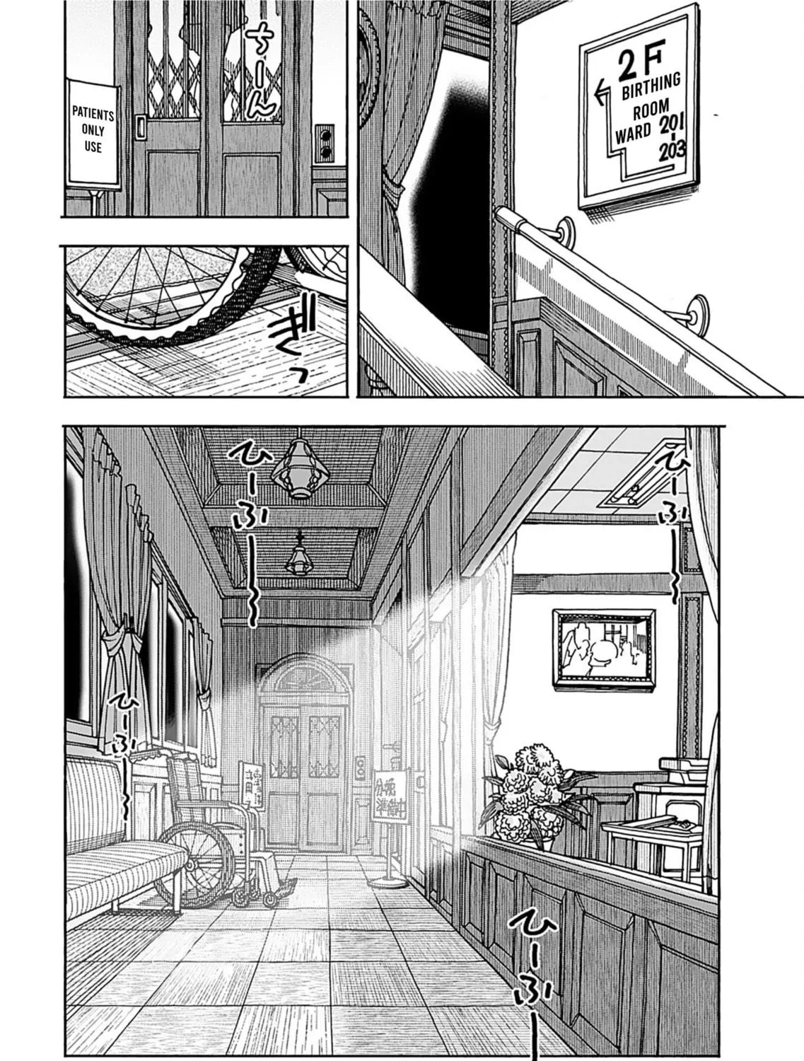 Oku-san Chapter 157 page 22 - 
