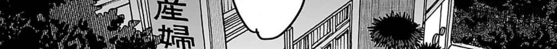 Oku-san Chapter 157 page 29 - 