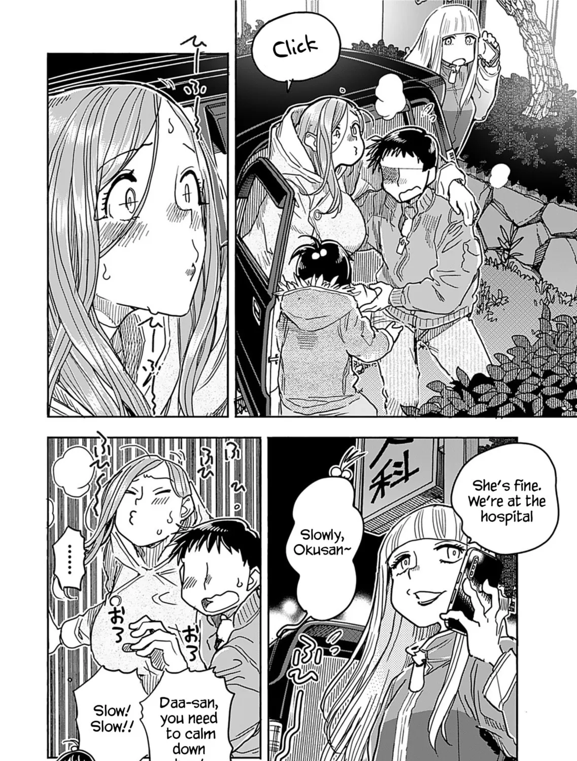 Oku-san Chapter 157 page 6 - 
